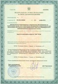 Нейродэнс ПКМ официальный сайт - denasdevice.ru ЧЭНС-Скэнар в Железногорске купить