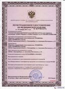 НейроДЭНС Кардио в Железногорске купить Нейродэнс ПКМ официальный сайт - denasdevice.ru 