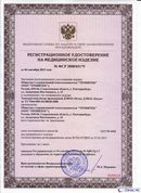 ДЭНАС-Остео 4 программы в Железногорске купить Нейродэнс ПКМ официальный сайт - denasdevice.ru 