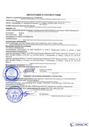 Дэнас - Вертебра 1 поколения купить в Железногорске Нейродэнс ПКМ официальный сайт - denasdevice.ru