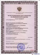 Дэнас - Вертебра 1 поколения купить в Железногорске Нейродэнс ПКМ официальный сайт - denasdevice.ru