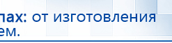 Аппарат магнитотерапии СТЛ Т-00055 Вега Плюс купить в Железногорске, Аппараты Меркурий купить в Железногорске, Нейродэнс ПКМ официальный сайт - denasdevice.ru