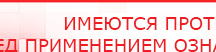 купить ЧЭНС-01-Скэнар-М - Аппараты Скэнар Нейродэнс ПКМ официальный сайт - denasdevice.ru в Железногорске