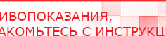 купить Пояс электрод - Электроды Меркурий Нейродэнс ПКМ официальный сайт - denasdevice.ru в Железногорске