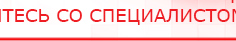 купить НейроДЭНС ПКМ Аппарат - Аппараты Дэнас Нейродэнс ПКМ официальный сайт - denasdevice.ru в Железногорске